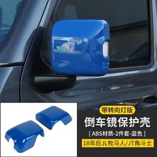 스포티지r사이드미러 보조사이드미러 자동차 사이드 커버 미러 와이드미러 백미러 사이드미러모터, 1개, M. 백미러 보호 커버 파란색 쌍