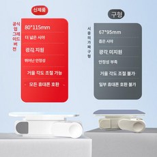 거울 핸드폰 반사 클립 미러 스마트폰 휴대폰 촬영, 1개, 모든 옵션 12세대