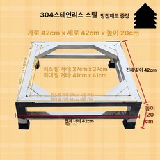 정수기받침대 선반 다이 스텐 정수기 휴게실 주방 두꺼운 36x36x15 이중, 1개, 304 스테인리스강 42x42x20 높이 이중층