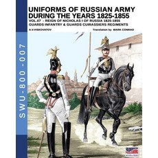 (영문도서) Uniforms of Russian army during the years 1825-1855 vol. 07: Guards infantry & Guards cuirass... Paperback, Soldiershop, English, 9788893274098