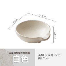 雨林薰舍 三足噴點聖木燃燒盤 小眾簡約, 1個, 三足噴點聖木燃燒盤-白色