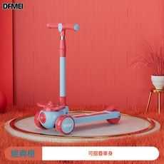 DFMEI 兒童玩具滑板車1-3-6歲五合一男女寶寶可推可坐滑滑車溜, 1個, 經典橙+閃光大輪+音樂