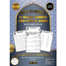 (영문도서)Al Qur'an Tracing Workbook How to Master 14 Short Surahs and Ayatul Kursi with W... Paperback, Arke Books, English, 9781068588068