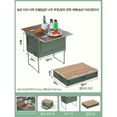 접이식 캠핑폴딩박스 다용도 정리함 우드 상판포함, 높은 다리 식탁 50L 두꺼운 B, 1개