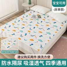 夢潔傢居 A類母嬰級防水床單 嬰兒隔尿兒童防滑床笠, 1個, 加厚隔尿防漏-恐龍樂園-床單款,40*60cm隔水防漏 A類親膚