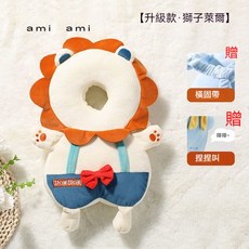 寶寶防摔護頭帽 嬰兒學走路防護枕 網眼透氣安全頭枕, 1個, 小獅子（3D天絲 柔軟）送橫固帶+捏捏叫