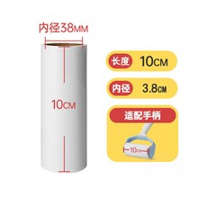 黏毛器 滾筒式 衣服去毛器 家用清潔, 1個, 寬10cm替換紙40撕