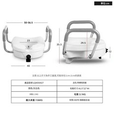 HEPO CARE 馬桶增高器, LQX - 050027, 1個