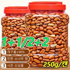 1+1/2+2 백년 수령 붉은 잣 250g/캔 수입잣 유기농 견과류 프리미엄 잣 건강한 식품, 총250g, 250g