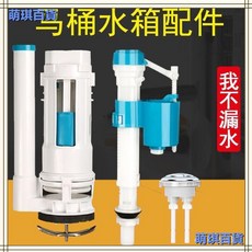 臺灣出貨 馬桶配件進水閥通用型衝水器按鈕老式坐便器水箱排水閥上水器浮球, 【套餐5】：高配進水閥+28CM排水