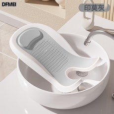 DFMEI 新生兒洗PP神器便攜寶寶洗屁屁架幼兒洗澡浴架可坐可躺洗PP架, 1個, 印莫灰【無支架腿】