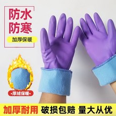 加絨保暖家務手套, 1個, 加絨紫色1對寬鬆尺寸加厚橡膠現貨