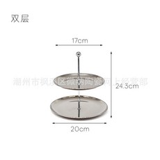 不鏽鋼置物架 首飾玄關鑰匙收納 蛋糕水果糖果盤, 雙層