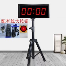 LED 경기용 타이머 훈련 스톱워치, 1개, 4인치 4위치+대스탠드 충전가능