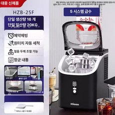 로이타 휴대용제빙기 아이스메이커 미니제빙기 야외용, 5 시스템 옵시디언 블랙 항균 내부 라이너 물, 기본 색상