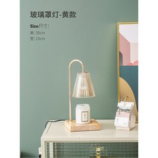 은방울꽃 캔들워머 대리석 스탠드 유럽식 조면 화이트 무연 침대 향의 로맨틱, 글라스커버램프-옐로우타입(촛불미포함), 1개