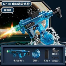 火舞MK3電動連發水槍, 標準配置 火舞MK3霧霾藍, 1個