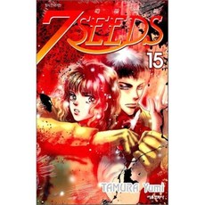 7SEEDS 세븐시즈 15, 서울미디어코믹스(서울문화사), [만화] 7SEEDS 세븐시즈