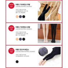 국산 여성 면 타이즈 겨울 기모 레깅스 편안함 겨울필수 레깅스추천 따뜻함 2장
