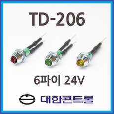 대한콘트롤 LED 표시램프 시그널램프 파일럿램프 판넬표시등 TD-206 6mm DC 24V 황색, 1개
