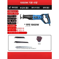 금속 유선 전동 휴대용 목재 전기톱 컷소 왕복 컷소기, 1개, 1050W 가정용 1900W, 기본 색상