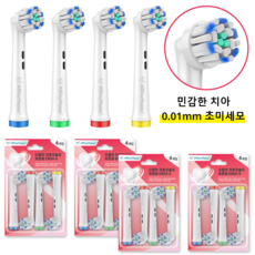 올데이해피 오랄비 전동칫솔 호환용 칫솔모 민감 잇몸 브러슬 안전하게 케어, 16개, 화이트, EB60X