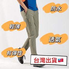 衣貳山 男款透氣長褲 速乾運動休閒長褲 戶外機能登山褲