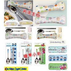 正版角落生物/麵包超人/蠟筆小新/KITTY/三眼怪/美樂蒂 環保餐具組 - 兒童外出便攜餐具首選, 角落寶石三件組, 1個