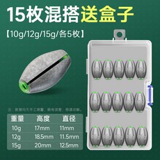 開口鉛墜筏釣跑鉛通心墜路亞空心墜遠投釣魚配件橄欖日式 中通鉛 轉環鉛 快速鉛 遠投鉛 HB36釣魚配件, 【各5個送盒】10g+12g+15, 1個