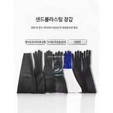 코팅작업장갑 내구성 두꺼운 고무소재 매끄러운, 2개, 광택 장갑 너비 300mm 길이 680mm 왼손 2개