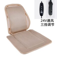 위플 선풍기방석 바람 차량용 통풍 방석 냉감 매트, L. 미색 통풍 시트+요추 지지대 4V
