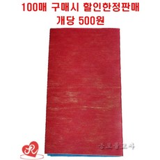 잘 찢어지며 쓰임새가 많은 종이오색 (100장 구매시 장당 500원) - 종로불교사, 1개, 종이 오색