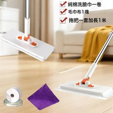 包郵支持密文發貨懶人第五代迷你小拖把家用自動夾布洗臉巾拖把, 夾布拖把1米長+1擦車布+1卷洗臉巾:1, 1個