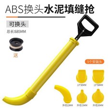 몰탈 주입기 시멘트 사출기 콘트리트 타일 메꾸기 미장 충진기 주입건, 헤드 교환식  5-in-1 스타일  시멘트 건