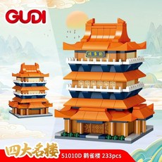 台灣熱賣 古迪小顆粒四大名樓黃鶴樓岳陽樓仿真模型玩具, 1個, 四大名樓-鸛雀樓