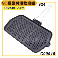 鑄鐵盤 恰克盤 (可進烤箱) 無煙烤盤 鑄鐵鍋 鑄鐵烤盤 鑄鐵煎盤 煎盤 鑄鐵 恰克盤, 924（超取一單只能一片）, 1個