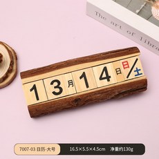 빈티지 미니 달력 원목, 큰로그달력