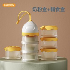 嬰兒奶粉盒便攜外出多層分裝盒寶寶輔食盒米粉密封儲罐, 1個, /-【2件裝】奶粉盒+輔食盒【超值推薦！】//:1個