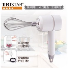 TRISTAR TS-AP001充電式二合一無線調理攪拌器，無線設計，輕巧便攜，多功能用途