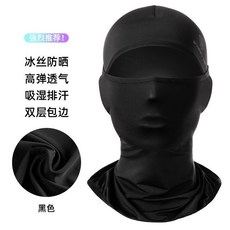 夏季冰絲帽檐頭套遮陽防曬面罩護頸, 无帽檐冰丝速干头套【黑色】