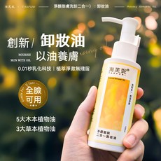 淘芙妮 潔顏卸妝二合一卸妝精華油, 1個, 淘芙妮洗卸胶囊0.8*35粒
