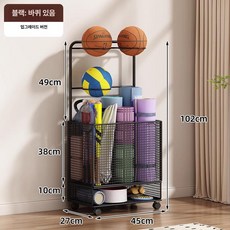 공 수납함 학교용 공보관 이동식 거치대 축구공 보관함, 1개, 블랙 바퀴 포함 1단 농구대 A