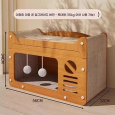 고양이 스크래쳐 원목 스탠드형 고양이집 내구성 강한 발톱갈이 캣타워 장난감, 수집하기 + 캣닢 증정, 고양이 소파 침대 - 초대형(15kg 사용 가능) 업그