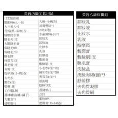 DAYLA黛樂美妝 美容乙丙級考試全套用品 隔日到貨 美容乙丙級考試, 1個, 美容乙級護膚