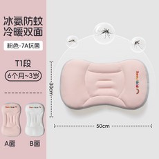 Sweetkid 兒童分區護頸枕 嬰幼兒定型枕 雙面可用, 蜜桃粉
