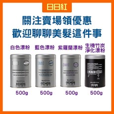艾可絲 echos 漂粉 500g, 1個, 伊黛莉小麥雙氧乳3%