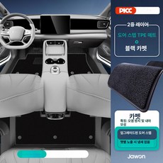 BYD 전기차 전용 TPE 전면 발매트, 이중층 내마모 래디언트블랙 카펫, 씨걸 06 2024-2026 DMI