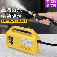 自控開關 豪華配 蒸汽清洗機, 黃色-33%混合動力/不推薦