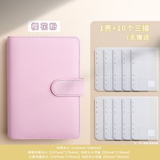 臺北出貨 卡包名片冊 證件收納包 便攜迷你卡片銀行卡會員卡車票門票收集冊 411, 1個, 櫻落粉 至簡商務款, 1殻+5卡片袋+5收納袋 混搭款