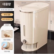 쌀 보관통 디스펜서 보관함 잡곡 방충 방습 계량 곡식, 1개